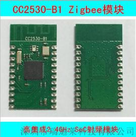 CC2530-B1 低成本Zigbee蓝牙模块高集成2.4GHz SoC射频模块