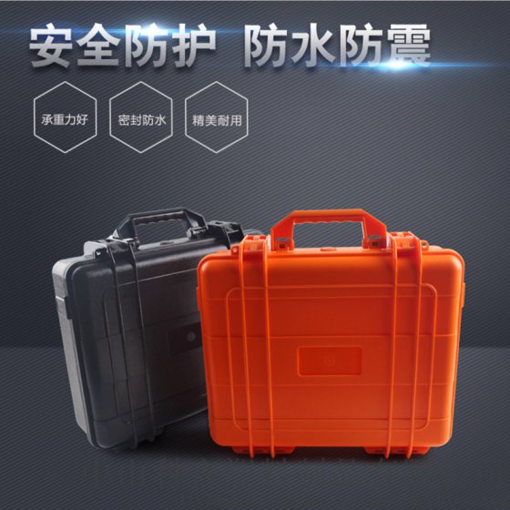 ky305B密封防水工具箱塑料安全防护箱摄影器材保护箱精密仪器箱