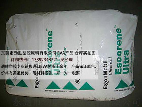 DuPont ELVAX EVA树脂 650Q Ethylene Vinyl Acetate