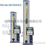 专业维修Tesa Micro Hite 400/700高度仪（二手买卖）