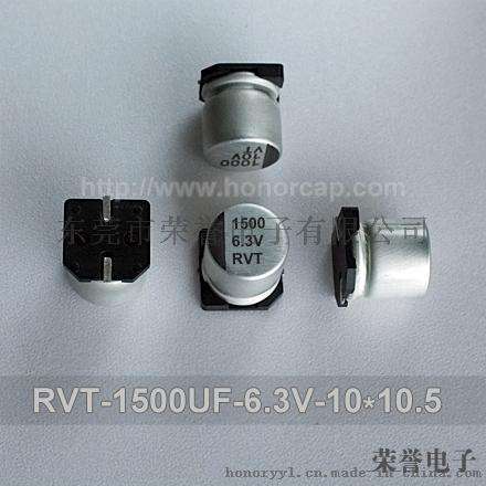 厂家批发RVT UT系列2200UF 10V 12.5*13.5 贴片铝电解电容