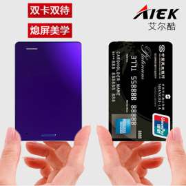 郑州卡片手机超薄手机银行卡大小的手机批发