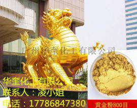 广州佛像工艺品雕塑专用超闪黄金粉价格