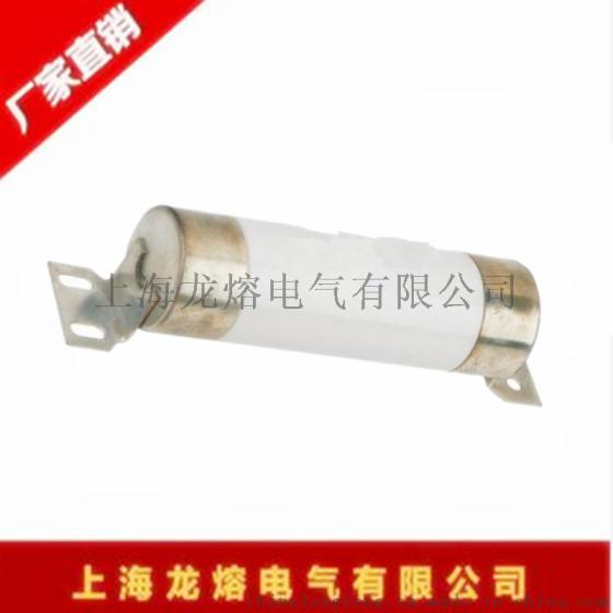 FFLDJ-12/10高压限流熔断器  型号齐全  上海龙熔