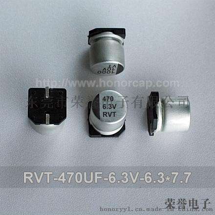 厂家直销RVT UT系列470UF 6.3V 6.3*7.7 贴片铝电解电容