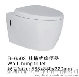 帝王 B-6502 陶瓷挂壁式座便器