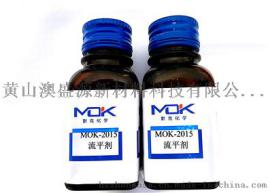 默克化学高温有机硅流平剂MOK-2011比对BYK-310