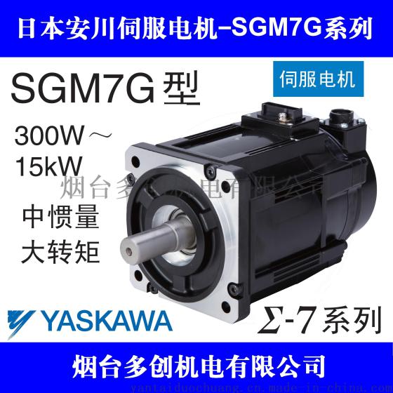 SGM7G-1EA7C61+SGD7S-780A00A现货安川伺服电机
