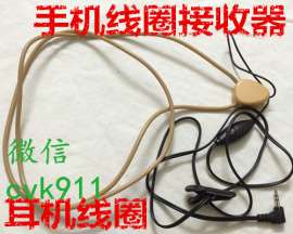 无线蓝牙线圈接收器cvk918耳机接收器线圈