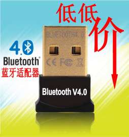 BCM20702 4.0蓝牙适配器 蓝牙接收器