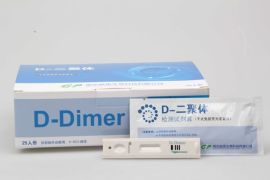 D二聚体(D-Dimer)快速检测试剂盒