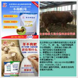 肉牛上膘专用饲料，肉牛专用饲料。