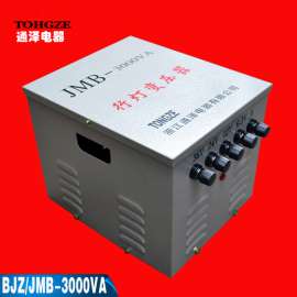 JMB-3000VA照明变压器220v转12v工业安全单相行灯变压器厂家直销