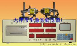 天津DT—30W混凝土动弹模量测定仪，检测仪器厂家现货供应