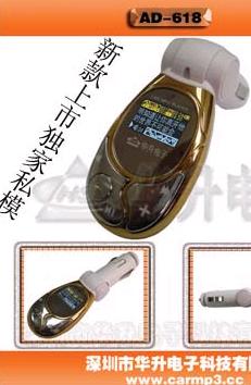 中国太极车载MP3（HS-618）