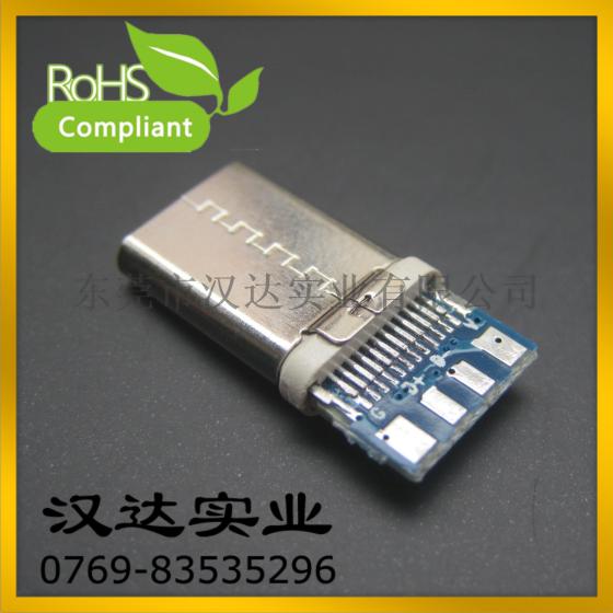USB3.1公头带OTG功能 Type-C冲压款 插头带PCB板