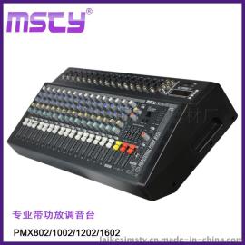 MSTY 16路350瓦带功放调音台PMX1602-USB带效果 均衡