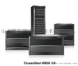 山东华为OceanStor 6800 V3高端存储系统 华为山东盛世博威总代理