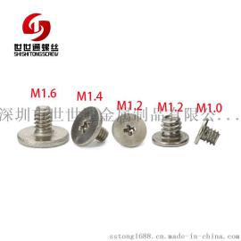 世世通品质生产超短小螺丝  非标M1.4× 2.0十字机械牙超短小螺丝