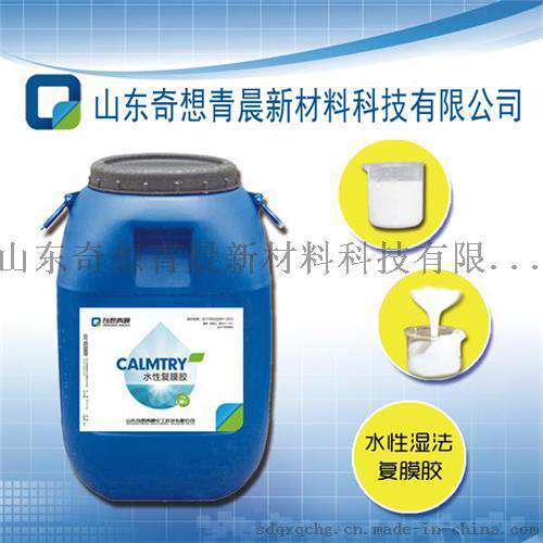2366型水性纸品复合型胶黏剂价格 厂家直销冷覆膜胶 有盖粉能力