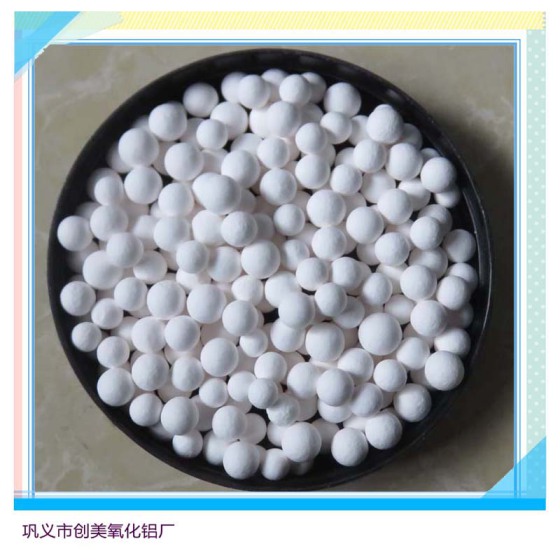 三氧化二铝干燥剂活性氧化铝球强吸附剂干燥剂高质优价廉效果好