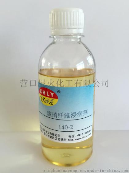 玻璃纤维浸润剂140-2  水溶性玻璃纤维粘结剂