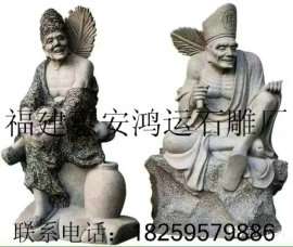 石材济公雕像，石雕道济和尚雕刻