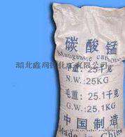 化工原料 598-62-9碳酸锰