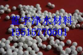 蓝宇白色小球活性氧化铝干燥剂 活性氧化铝除氟剂