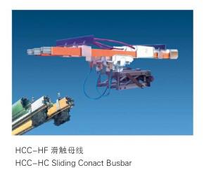 海驰 优质供应母线槽 HCC-HF滑触母线 规格齐全