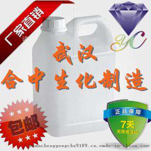 对甲氧基苯甲醛CAS号123-11-5 相转移催化剂 武汉天津厂家生产