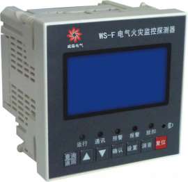 HS-L810SE 智能型单回路多功能电气火灾监控探测器