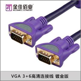 金佳佰业贵族款高清VGA3+6电脑电视连接线镀金版
