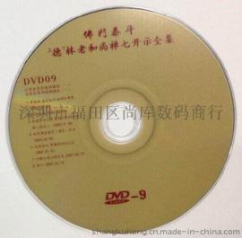 光盘厂DVD9碟压盘 含压制内容和印刷封面