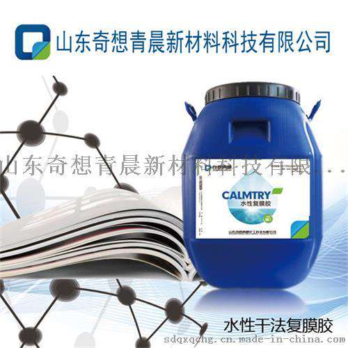 GF76型水性干法复膜胶价格 热复膜胶水代理优惠 厂家直销