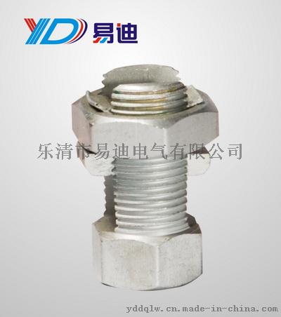 供应 铝制螺栓线夹 螺栓式电缆分支线夹 T/JL-50-70